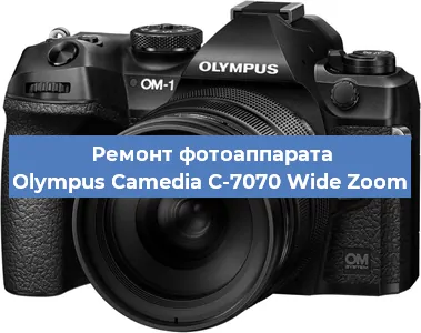 Ремонт фотоаппарата Olympus Camedia C-7070 Wide Zoom в Красноярске